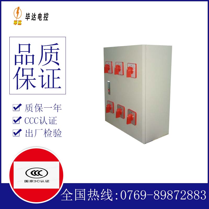 振兴风机控制箱